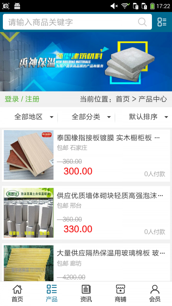 河北建筑材料软件