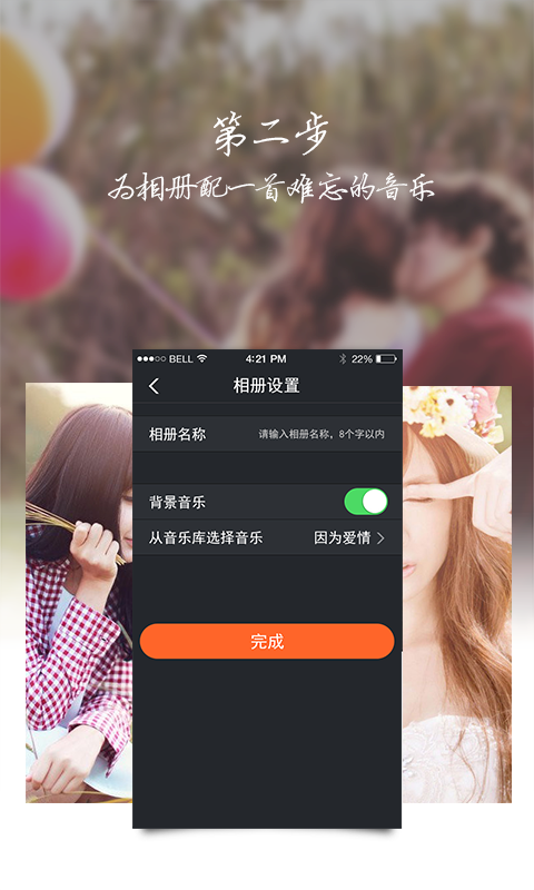 音乐相册软件