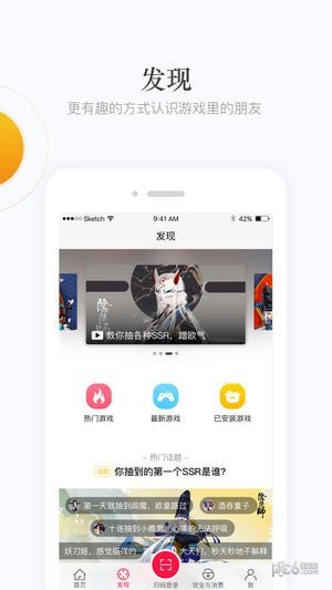 网易手游管家软件