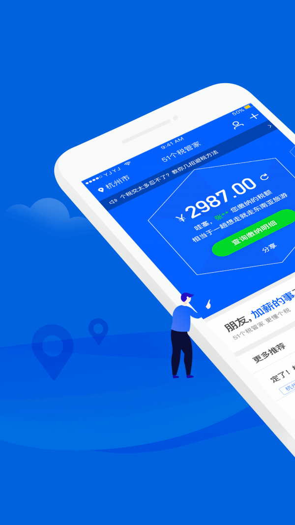 51个人房源租客版软件