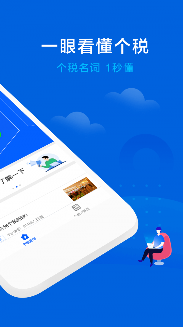 51个人房源租客版软件