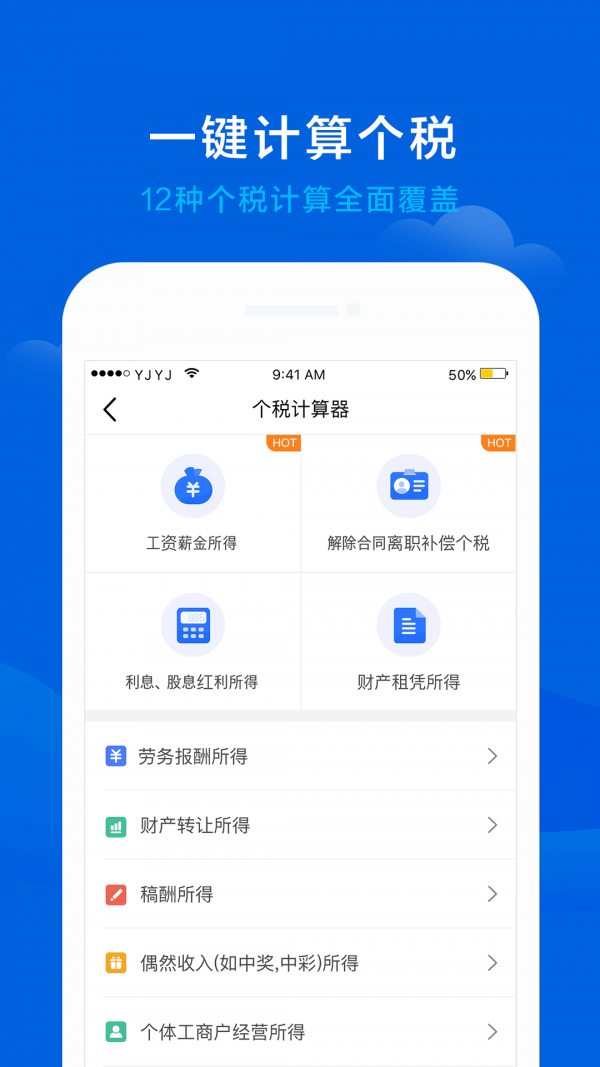51个人房源租客版软件