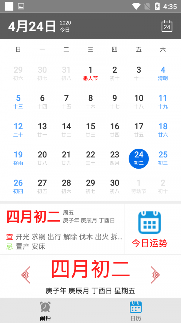 音乐小助手软件