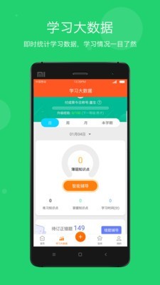学乐云教学软件