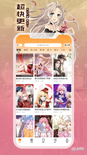 全网漫画免费看软件