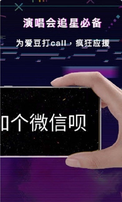手持LED弹幕软件