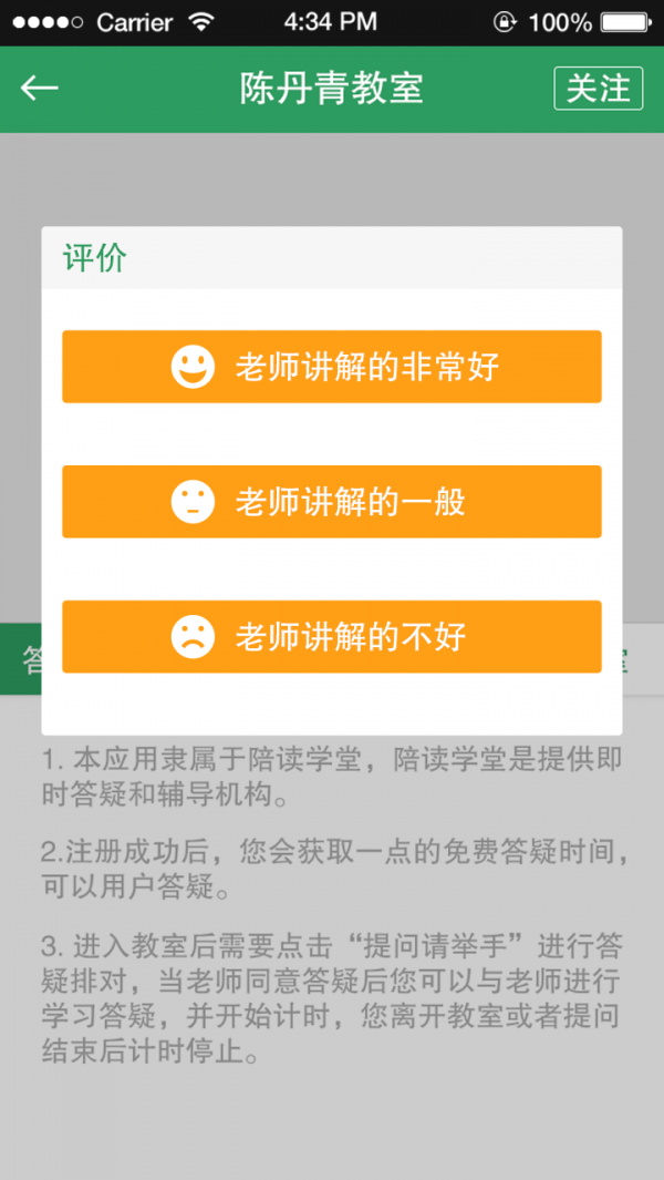 初中数学答案软件