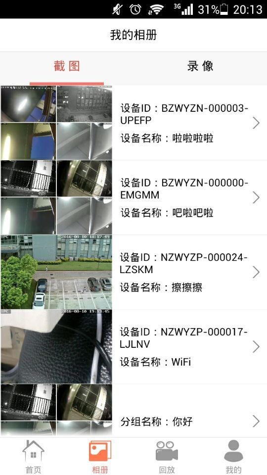 P6S软件
