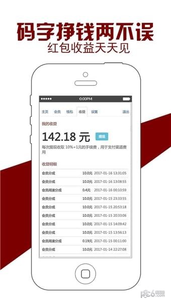 写小说软件