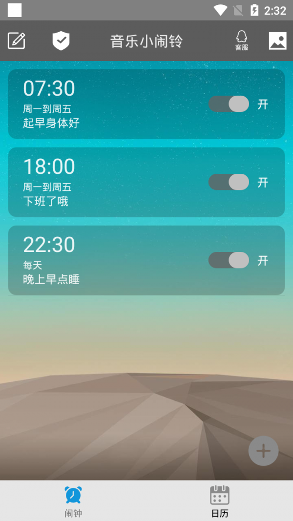 音乐小助手软件
