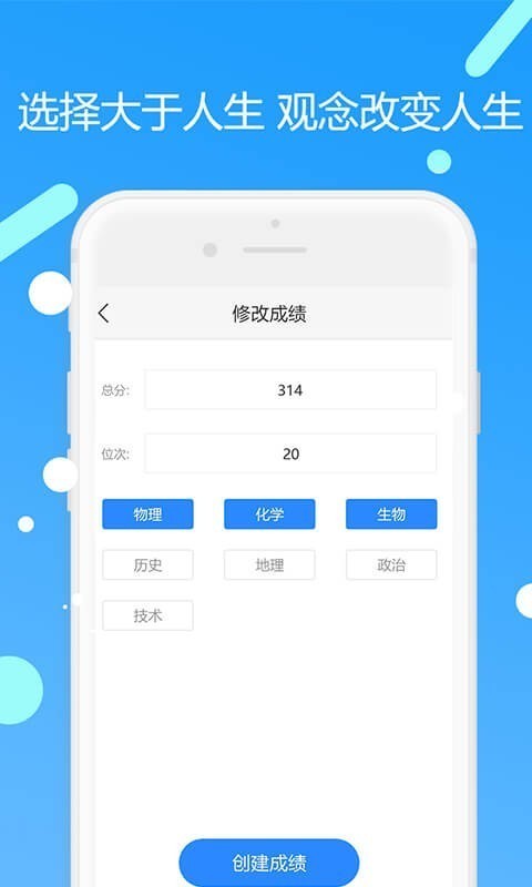 优志愿高考填报软件