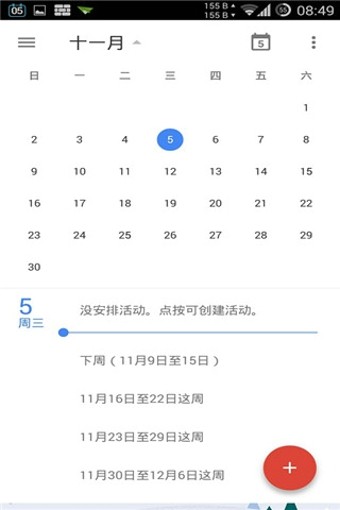 谷歌日文输入法(Google Japanese Input)软件
