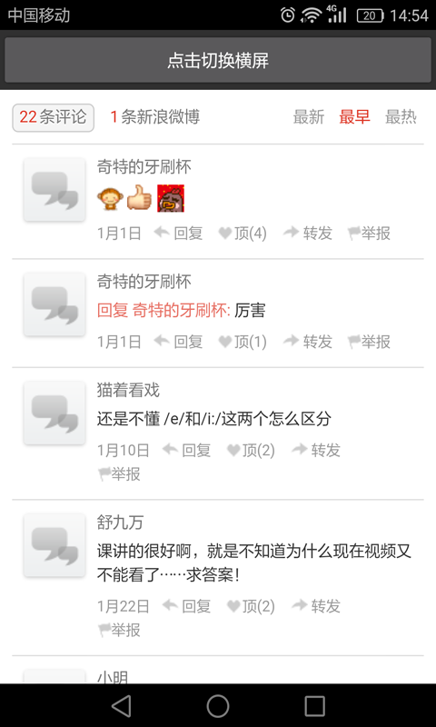 英语音标教学视频软件