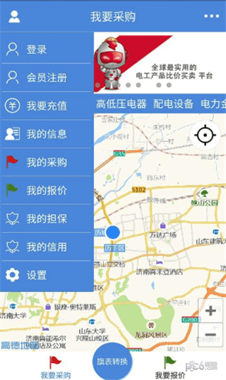 智慧电网软件