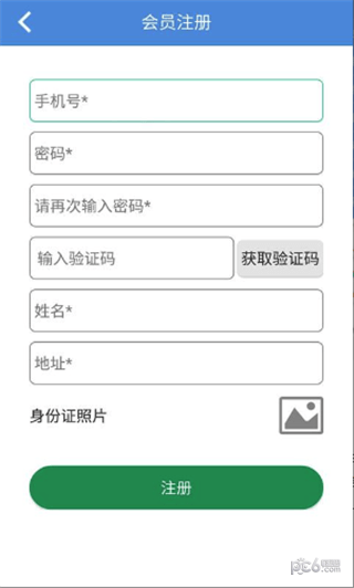 智慧电网软件
