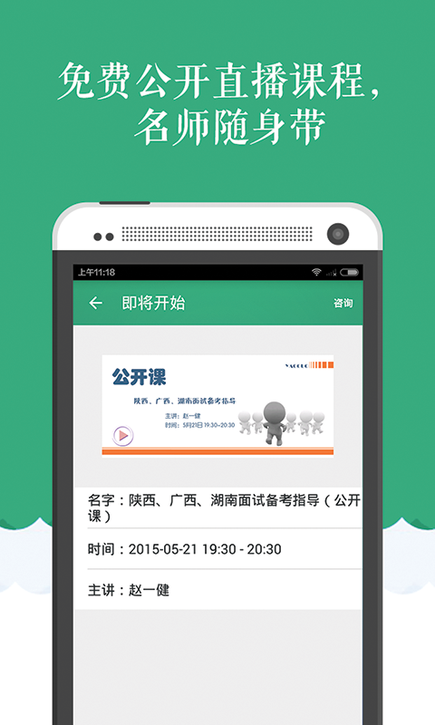 公务员准题库软件