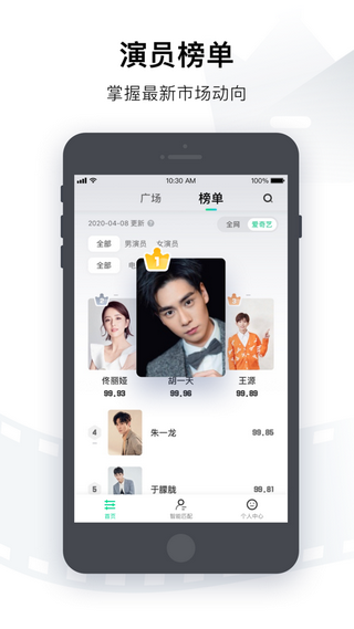 爱奇艺随刻版软件