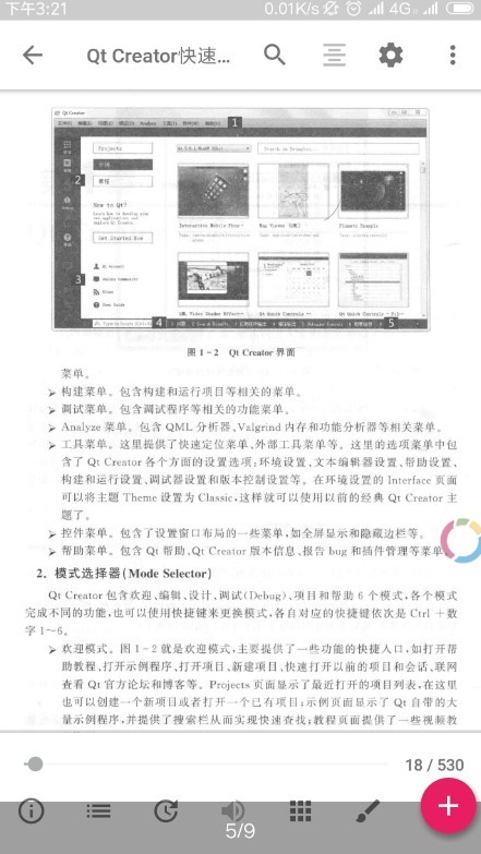 FullReader软件