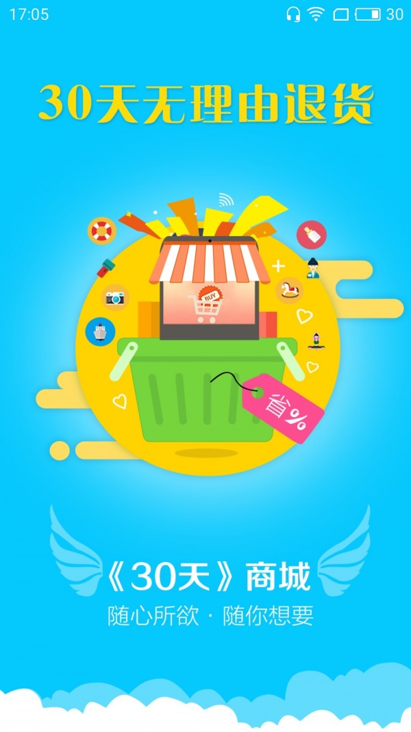 30天练出六块腹肌软件