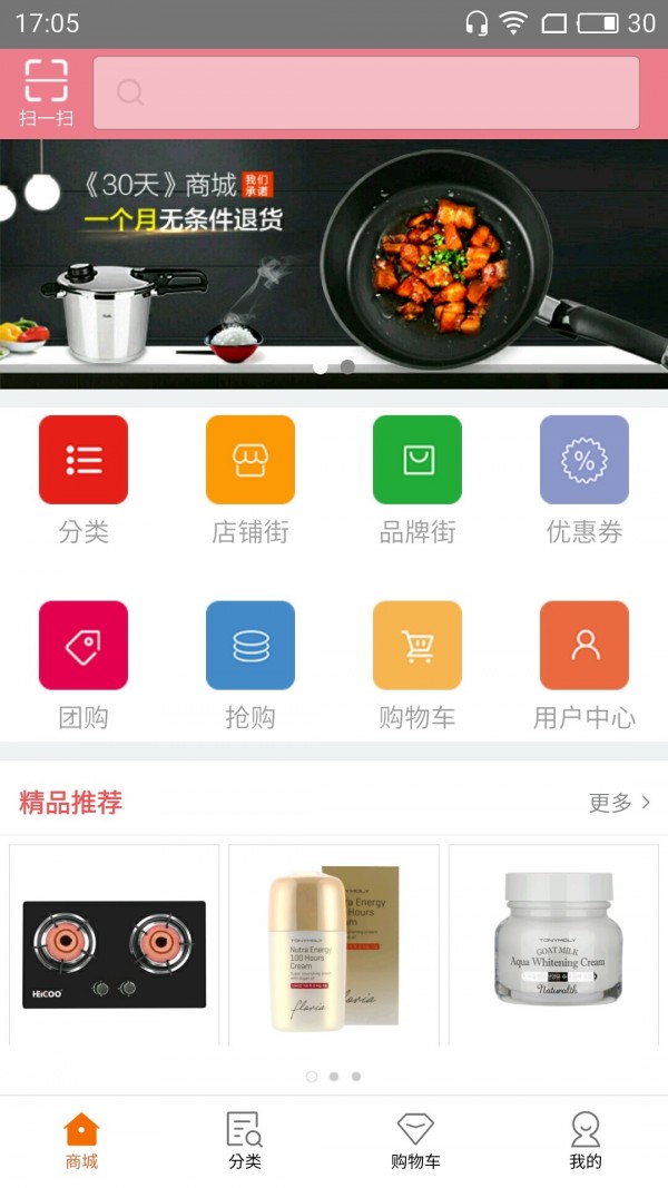 30天练出六块腹肌软件