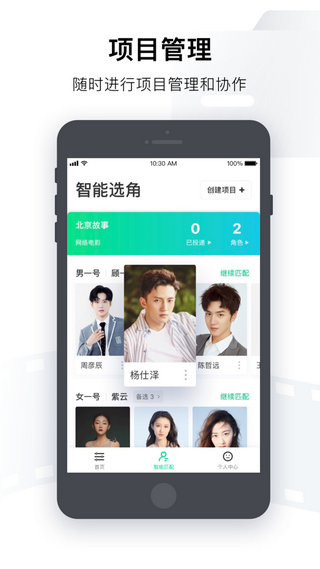 爱奇艺随刻版软件