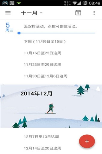 谷歌日文输入法(Google Japanese Input)软件