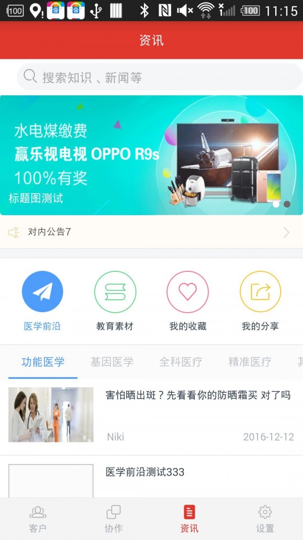 12580生活软件