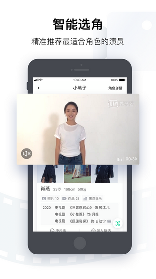 爱奇艺随刻版软件