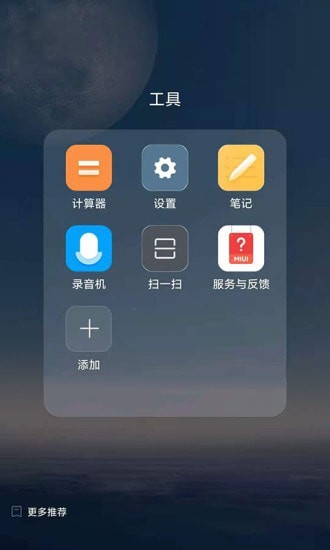 Freeme OS软件