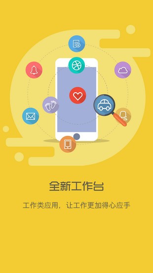 移动和家亲软件