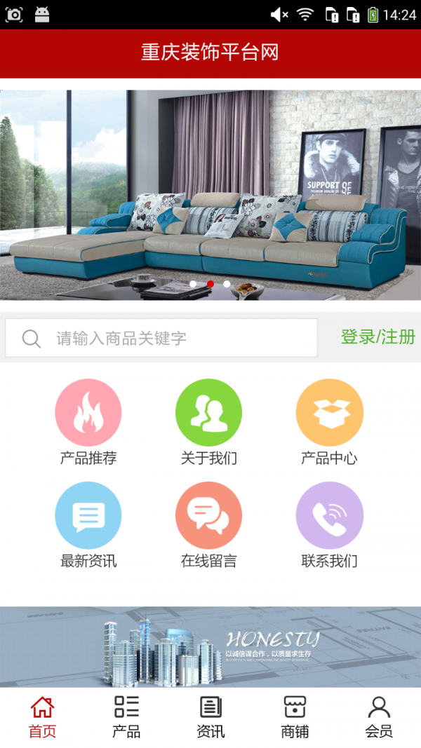 重庆装饰平台网软件