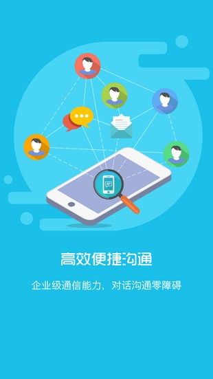 移动和家亲软件