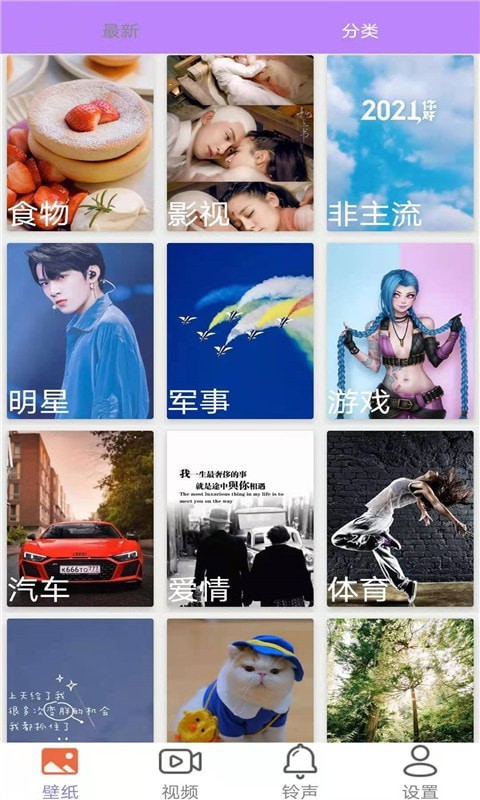 星空壁纸秀软件