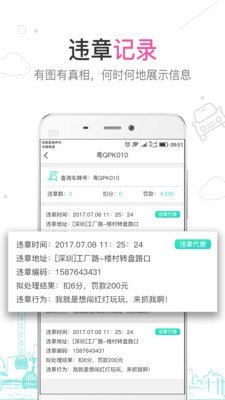 天天车企软件