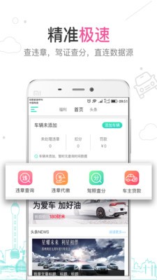 天天车企软件