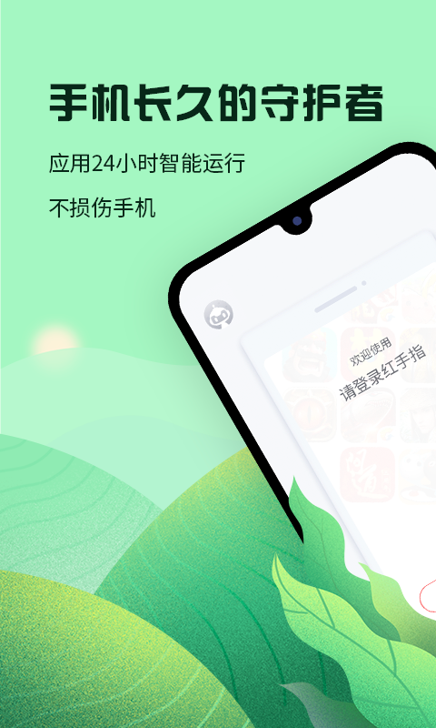 红手指云手机跳一跳软件