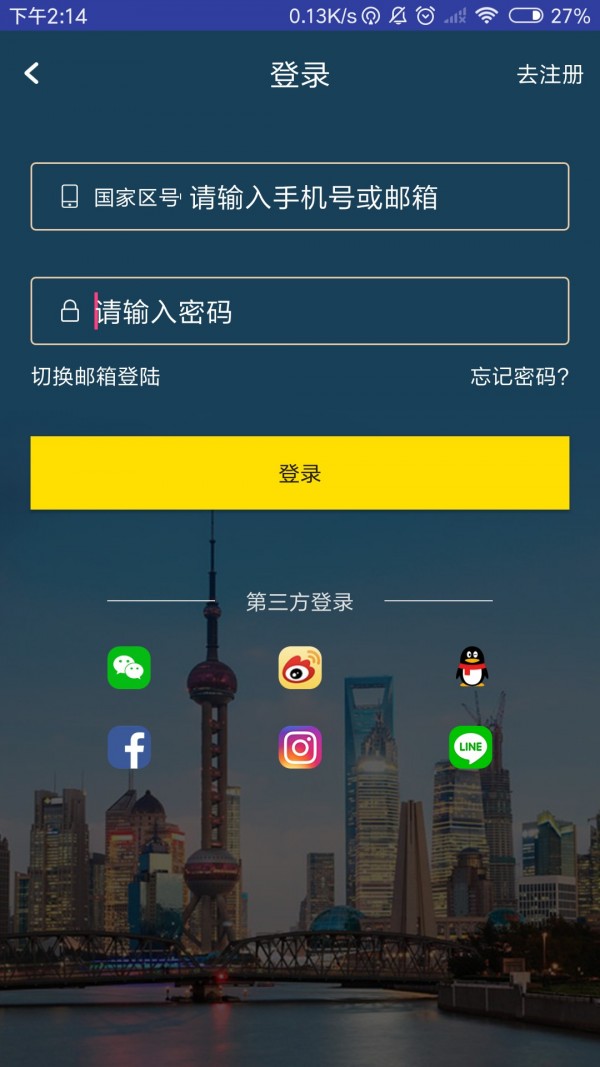 MAXHUB Teams软件
