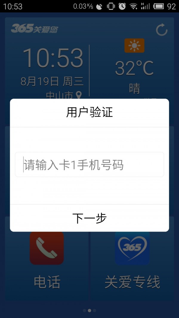 3658商城软件