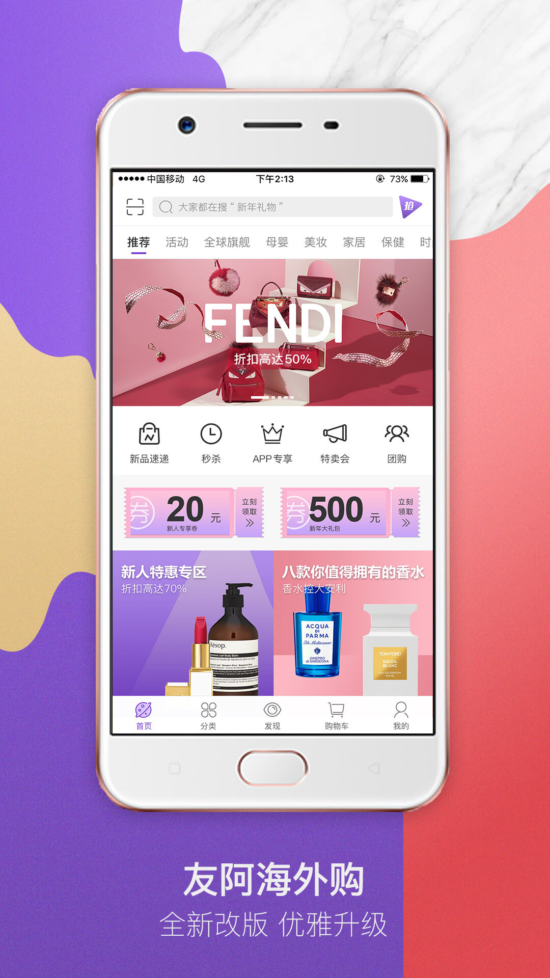 友阿海外购软件