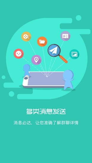 移动和家亲软件