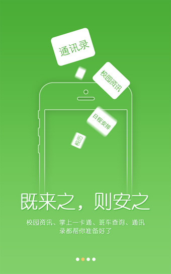 交大软件