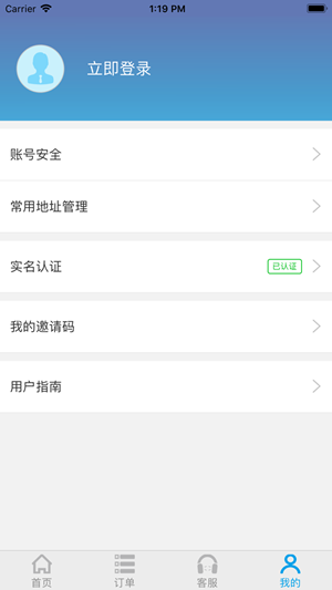 金赢物流司机软件