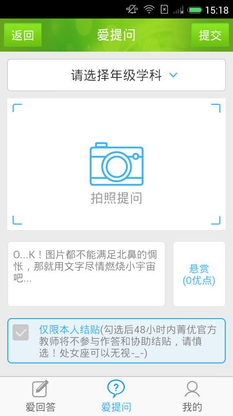 阳光高考软件
