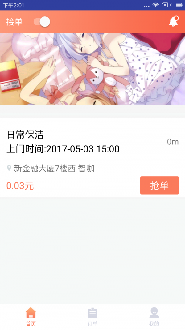 表叔云服务端软件