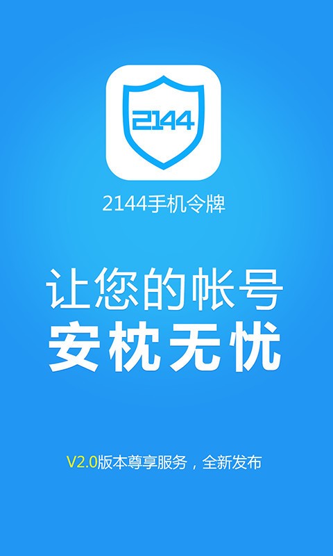 2144游戏盒手机版软件
