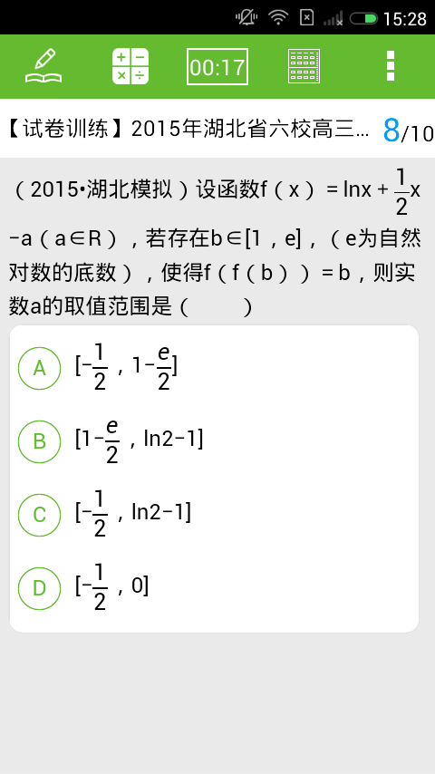 阳光高考软件
