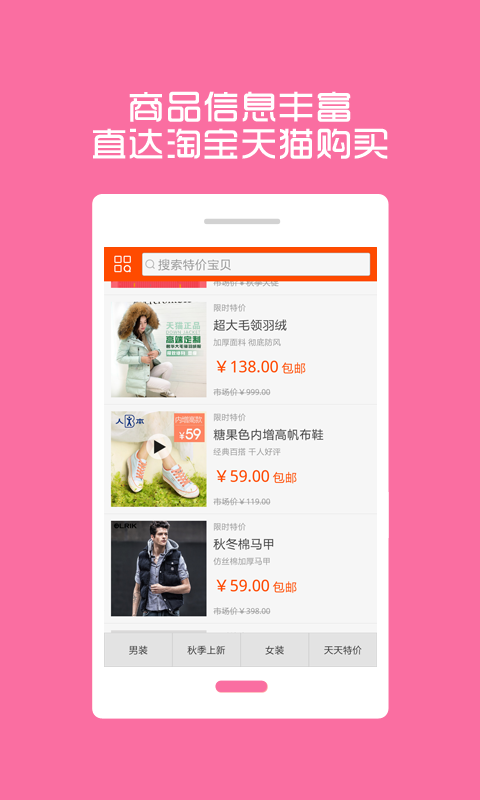 9块9优惠券软件