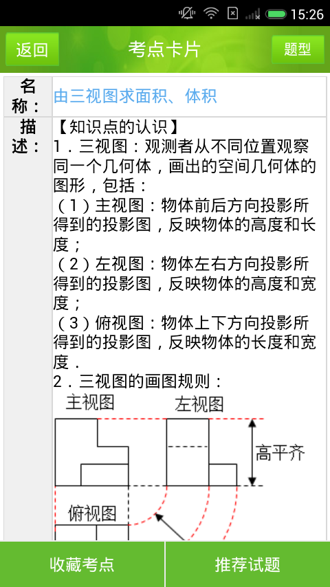 阳光高考软件