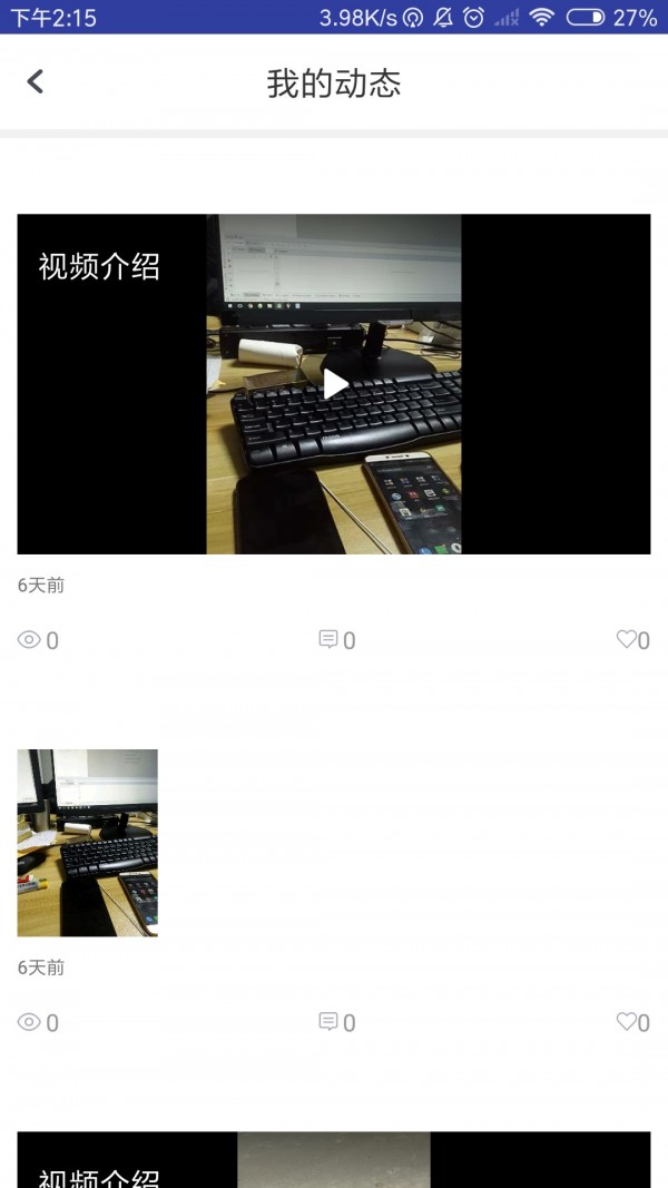MAXHUB Teams软件