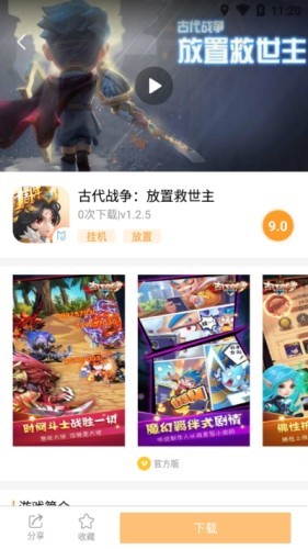 乐乐游戏盒子软件